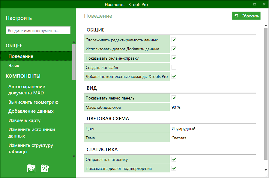 Ts18pro настройки