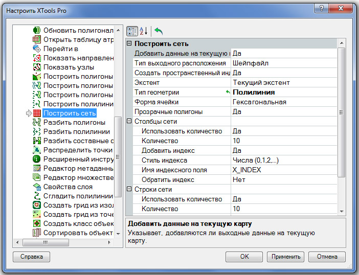 Настройка инструмента. Индексное свойство по умолчанию для типа integer. Индексное свойство. Нет индексного свойства по умолчанию для типа integer. Настроить настраивать (инструмент).