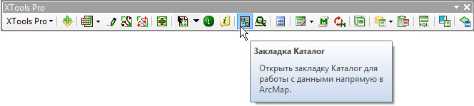 Справка XTools Pro - Каталог в ArcMap